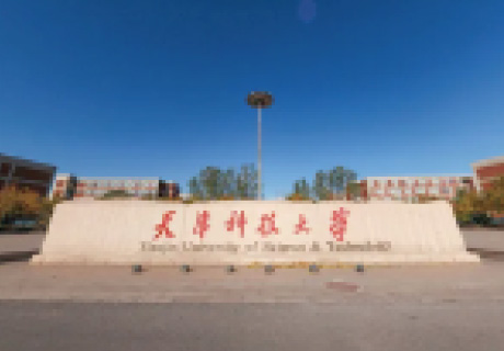 天津科技大學泰達校區(qū)